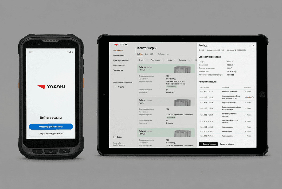 Engineering workstation (web console)